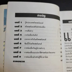 เที่ยวรอบโลก คู่มือนักเดินทาง สวิตเซอร์แลนด์ รูปที่ 9