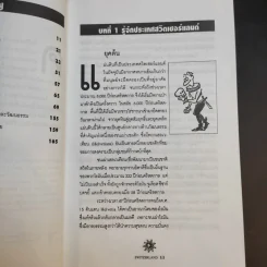 เที่ยวรอบโลก คู่มือนักเดินทาง สวิตเซอร์แลนด์ รูปที่ 10