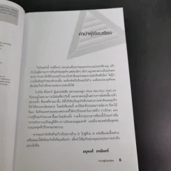 Before You Quit Your Job เตรียมตัวให้พร้อมก่อนจะเป็นเจ้าของธุรกิจ รูปที่ 10
