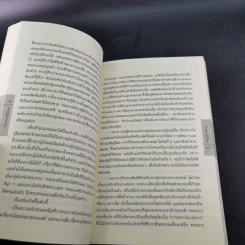 เรื่องจริงของจักรพรรดินีโหด - หลินยู่ถัง รูปที่ 14