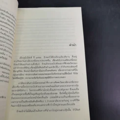 เรื่องจริงของจักรพรรดินีโหด - หลินยู่ถัง รูปที่ 10