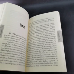 เรื่องจริงของจักรพรรดินีโหด - หลินยู่ถัง รูปที่ 15
