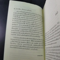 เรื่องจริงของจักรพรรดินีโหด - หลินยู่ถัง รูปที่ 9