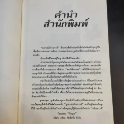 อุปกรณ์สร้างสรรค์ - พรจันทร์ จันทวิมล รูปที่ 10