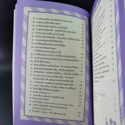 รอให้ถึงอนุบาลก็สายเสียแล้ว - มาซารุ อิบุกะ รูปที่ 13