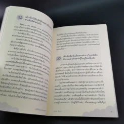 รอให้ถึงอนุบาลก็สายเสียแล้ว - มาซารุ อิบุกะ รูปที่ 17