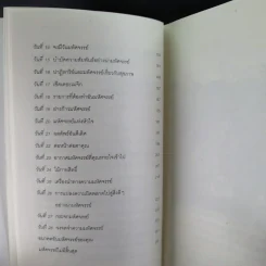 เดอะเมจิก - รอนดา เบิร์น รูปที่ 10