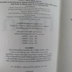 เดอะเมจิก - รอนดา เบิร์น รูปที่ 8