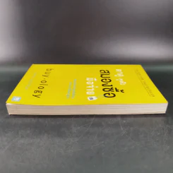 ตาดู หูฟัง สมองซื้อ มือจ่าย - Martin Lindstrom รูปที่ 6