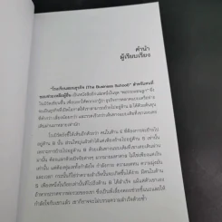 โรงเรียนสอนธุรกิจ สำหรับคนที่ชอบช่วยเหลือผู้อื่น Rich Dad's รูปที่ 11