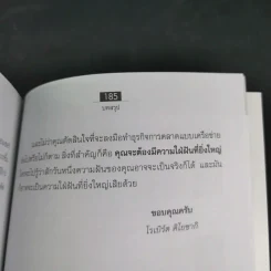 โรงเรียนสอนธุรกิจ สำหรับคนที่ชอบช่วยเหลือผู้อื่น Rich Dad's รูปที่ 14