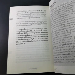 The Top Secret เดอะท็อปซีเคร็ต - ทันตแพทย์สม สุจีรา รูปที่ 13