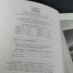 The Top Secret เดอะท็อปซีเคร็ต - ทันตแพทย์สม สุจีรา รูปที่ 8