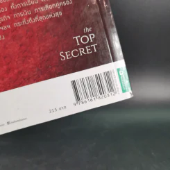 The Top Secret เดอะท็อปซีเคร็ต - ทันตแพทย์สม สุจีรา รูปที่ 3