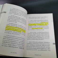 The Top Secret เดอะท็อปซีเคร็ต - ทันตแพทย์สม สุจีรา รูปที่ 11