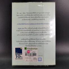 คิดแบบยิว ทำแบบญี่ปุ่น - ฮอนดะ เคน รูปที่ 2