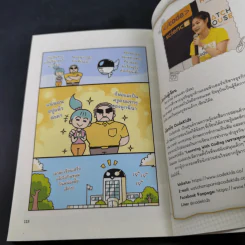 เตรียมลูกรักให้พร้อมรับ Coding ภาษาใหม่แห่งอนาคตที่เด็กทั้งโลกต้องตามให้ทัน รูปที่ 13