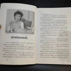 ไขคดีดังเบื้องหลังศพ - พ.ญ.พรทิพย์ โรจนสุนันท์ รูปที่ 10