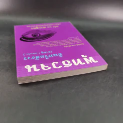 พุทธวจน อินทรียสังวร (ตามดู ไม่ตามไป) รูปที่ 6