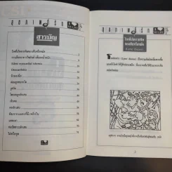 สุขภาพที่รัก เล่ม 1-3 รูปที่ 15