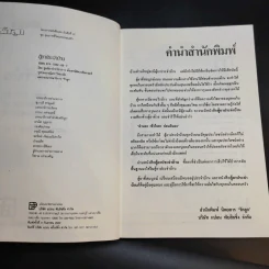 ตู้ยาประจำบ้าน - ศูนย์ยาฝ่ายวิชาการนิตยสารรักลูก รูปที่ 9