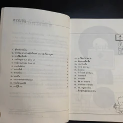 ตู้ยาประจำบ้าน - ศูนย์ยาฝ่ายวิชาการนิตยสารรักลูก รูปที่ 10