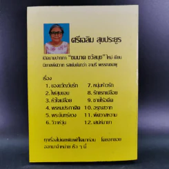 สาวแรงสูง - จามรี พรรณชมพู รูปที่ 2