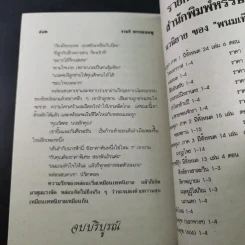 สาวแรงสูง - จามรี พรรณชมพู รูปที่ 10