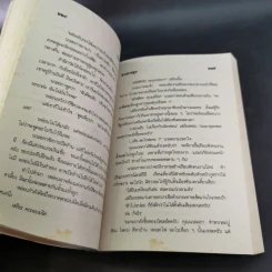 สาวแรงสูง - จามรี พรรณชมพู รูปที่ 9
