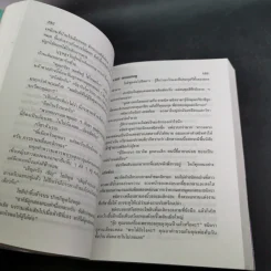 มะลิแรกแย้ม - จามรี พรรณชมพู รูปที่ 10
