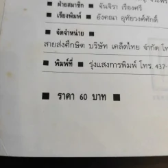 เอวบาง ร่างน้อย - เมธาวลัย รูปที่ 15