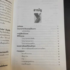 เอวบาง ร่างน้อย - เมธาวลัย รูปที่ 10