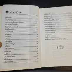 มะเร็ง ป้องกัน รักษาได้ด้วยตนเอง พร้อม สมุนไพรเพื่อการรักษา หยุดยั้ง รูปที่ 10