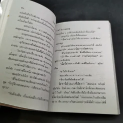 ในหัวใจนี้มีเธอ - จามรี พรรณชมพู รูปที่ 10