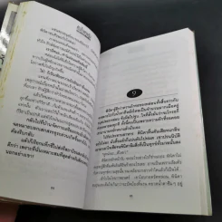หัวใจสายรุ้ง - ช่อลัดา รูปที่ 12