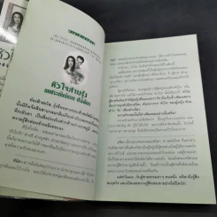 หัวใจสายรุ้ง - ช่อลัดา รูปที่ 10