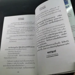 หัวใจสายรุ้ง - ช่อลัดา รูปที่ 13