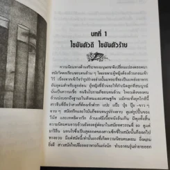 EFA กรดไขมันจำเป็น - วิสัย วงศ์สายปิ่น รูปที่ 11