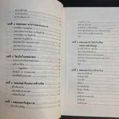 สาหร่ายเซลล์เดียว สารอาหารจากแสงตะวัน รูปที่ 13