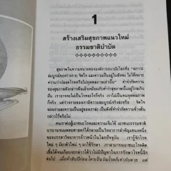 สาหร่ายเซลล์เดียว สารอาหารจากแสงตะวัน รูปที่ 15