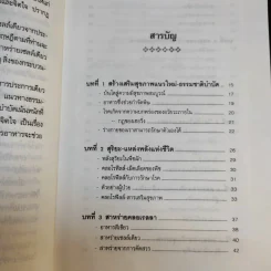 สาหร่ายเซลล์เดียว สารอาหารจากแสงตะวัน รูปที่ 12