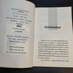 สอนลูกกินผัก - พญ.ลลิตา ธีระสิริ รูปที่ 10