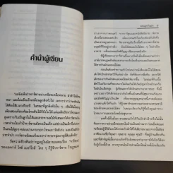 สอนลูกกินผัก - พญ.ลลิตา ธีระสิริ รูปที่ 11