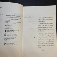 วันที่แดดเปลี่ยนสี - ศิเรมอร อุณหธูป รูปที่ 10