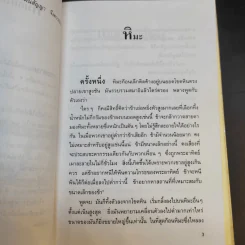 นิทานเลโอนาร์โด ดาวินซี - เลโอนาร์โด ดา วินซี รูปที่ 13