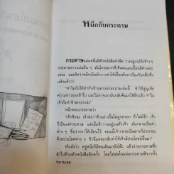 นิทานเลโอนาร์โด ดาวินซี - เลโอนาร์โด ดา วินซี รูปที่ 12