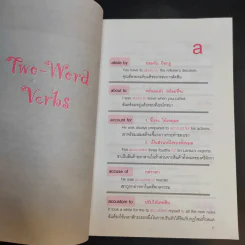 2 Word Verbs - Enconcept รูปที่ 10