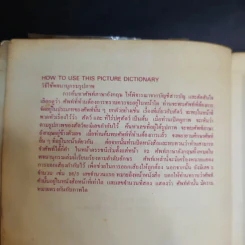 พจนานุกรมรูปภาพออกซฟอร์ด อังกฤษ ไทย/ไทย อังกฤษ - E C Parnwell รูปที่ 9