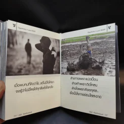 Opportunity in your heart - อดุลย์ กาญจนวัฒน์ รูปที่ 12