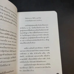 หนังสือโป๊ - อุดม แต้พานิช รูปที่ 11